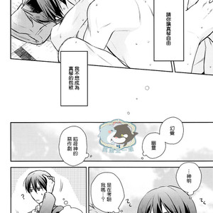 [GO MAD (Suzaka Shina)] Free! dj – Roulette [cn] – Gay Manga sex 15