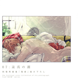 [Gusari] T?asa no fuchi – Haikyuu dj [Eng] – Gay Manga thumbnail 001