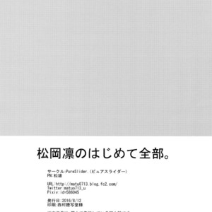 [PureSlider. (Matsuo)] Rin Matsuoka’s First Everything – Free! dj [Eng] – Gay Manga sex 36