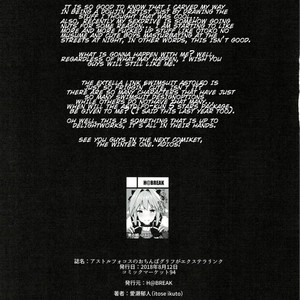 [H@BREAK (Itose Ikuto)] Astolfo Cos no Ochinpo Glyph ga Extella Link – Fate/Grand Order dj [Eng] – Gay Manga sex 17