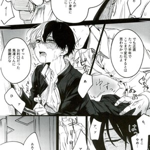 [coton] Fuyu wa kuredo haru wa kozu 2 – Boku no Hero Academia dj [JP] – Gay Manga sex 18
