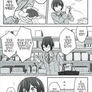 [MAINICHI STEAK] Leo to tsukasa no ??? – Ensemble Stars! dj [kr] – Gay Manga sex 3
