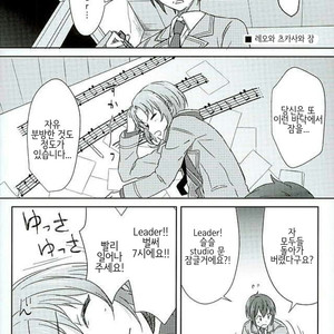 [MAINICHI STEAK] Leo to tsukasa no ??? – Ensemble Stars! dj [kr] – Gay Manga sex 8