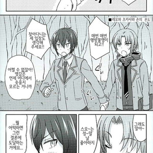 [MAINICHI STEAK] Leo to tsukasa no ??? – Ensemble Stars! dj [kr] – Gay Manga sex 12