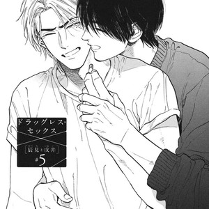 [Enzou] Drag-less Sex 2 – Tatsumi to Inui (update c.7) [Eng] – Gay Manga sex 192
