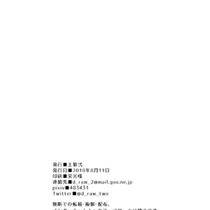 [Draw Two (Draw2)] Kara Sawagi no After School – Tokyo Afterschool Summoners dj [JP] – Gay Manga sex 22