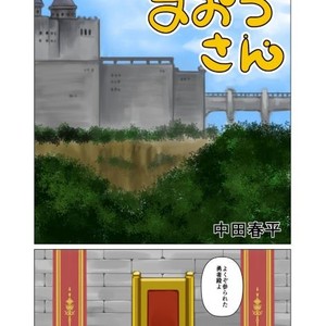 [Nakata Shunpei] Gamusyara – Maou-San [JP] – Gay Manga thumbnail 001