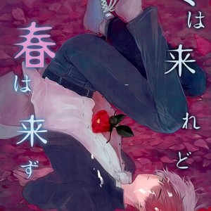 [coton] Fuyu wa kuredo haru wa kozu 1 – Boku no Hero Academia dj [JP] – Gay Manga thumbnail 001