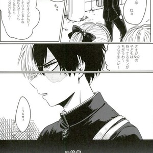 [coton] Fuyu wa kuredo haru wa kozu 1 – Boku no Hero Academia dj [JP] – Gay Manga sex 4