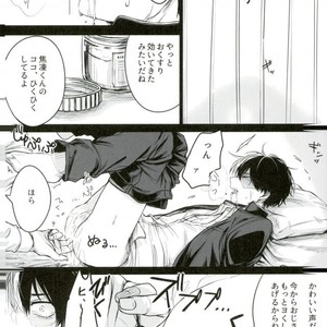 [coton] Fuyu wa kuredo haru wa kozu 1 – Boku no Hero Academia dj [JP] – Gay Manga sex 9