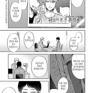 [anmin] shinju BL – ushiro no shoumen hitori dake [kr] – Gay Manga thumbnail 001