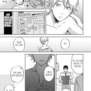 [anmin] shinju BL – ushiro no shoumen hitori dake [kr] – Gay Manga sex 5