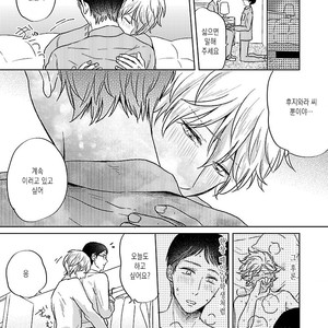 [anmin] shinju BL – ushiro no shoumen hitori dake [kr] – Gay Manga sex 11