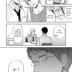 [anmin] shinju BL – ushiro no shoumen hitori dake [kr] – Gay Manga sex 16
