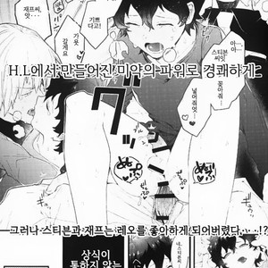 [JIEITAI Ketsudora] Shounen! AV o Toru zo! 2 – Kekkai Sensen dj [kr] – Gay Manga sex 4