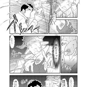 [Sorairo Panda (Yamome)] Kemomimi Buchou to Miwaku no Oppai [JP] – Gay Manga sex 13