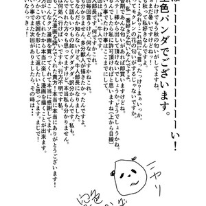 [Sorairo Panda (Yamome)] Kemomimi Buchou to Miwaku no Oppai [JP] – Gay Manga sex 40