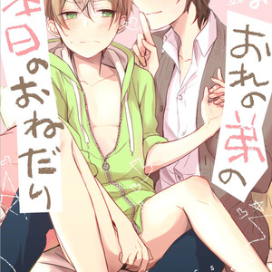[Tsumumi] Ore no Otouto no Honjitsu no Onedari (update c.6) [Eng] – Gay Manga thumbnail 001