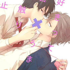 [Tsumumi] Ore no Otouto no Honjitsu no Onedari (update c.6) [Eng] – Gay Manga sex 79