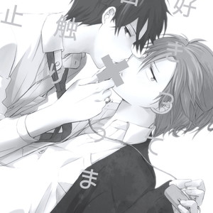 [Tsumumi] Ore no Otouto no Honjitsu no Onedari (update c.6) [Eng] – Gay Manga sex 80