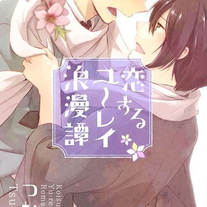 [Tsumumi] Ore no Otouto no Honjitsu no Onedari (update c.6) [Eng] – Gay Manga sex 160