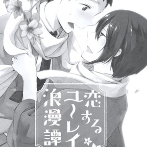 [Tsumumi] Ore no Otouto no Honjitsu no Onedari (update c.6) [Eng] – Gay Manga sex 162