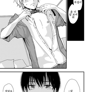 [Kume (Minakami Riku)] Ura to Ura no Koufukuron [kr] – Gay Manga sex 4
