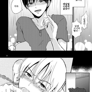 [Kume (Minakami Riku)] Ura to Ura no Koufukuron [kr] – Gay Manga sex 7