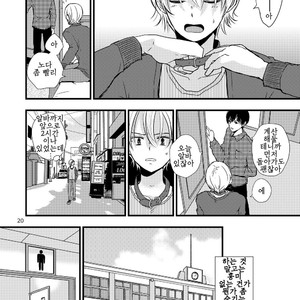 [Kume (Minakami Riku)] Ura to Ura no Koufukuron [kr] – Gay Manga sex 19