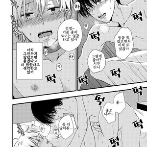 [Kume (Minakami Riku)] Ura to Ura no Koufukuron [kr] – Gay Manga sex 25