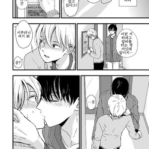 [Kume (Minakami Riku)] Ura to Ura no Koufukuron [kr] – Gay Manga sex 27