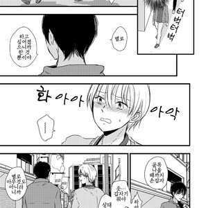 [Kume (Minakami Riku)] Ura to Ura no Koufukuron [kr] – Gay Manga sex 28