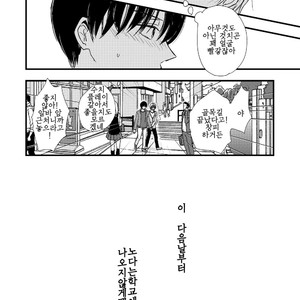 [Kume (Minakami Riku)] Ura to Ura no Koufukuron [kr] – Gay Manga sex 29