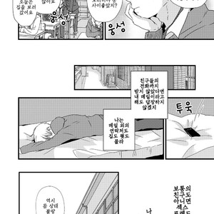 [Kume (Minakami Riku)] Ura to Ura no Koufukuron [kr] – Gay Manga sex 33