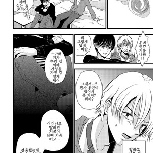 [Kume (Minakami Riku)] Ura to Ura no Koufukuron [kr] – Gay Manga sex 35