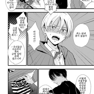 [Kume (Minakami Riku)] Ura to Ura no Koufukuron [kr] – Gay Manga sex 37