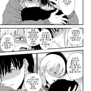 [Kume (Minakami Riku)] Ura to Ura no Koufukuron [kr] – Gay Manga sex 38