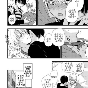 [Kume (Minakami Riku)] Ura to Ura no Koufukuron [kr] – Gay Manga sex 39