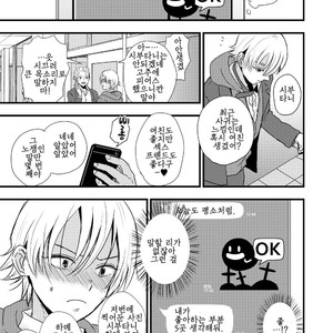 [Kume (Minakami Riku)] Ura to Ura no Koufukuron [kr] – Gay Manga sex 40