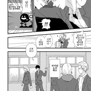 [Kume (Minakami Riku)] Ura to Ura no Koufukuron [kr] – Gay Manga sex 41