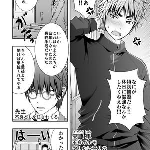 [Ichigaiinraiissen] Yanki kun to nanika no haeta isu [JP] – Gay Manga sex 2