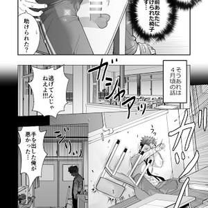 [Ichigaiinraiissen] Yanki kun to nanika no haeta isu [JP] – Gay Manga sex 8