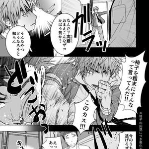 [Ichigaiinraiissen] Yanki kun to nanika no haeta isu [JP] – Gay Manga sex 9