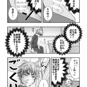 [Ichigaiinraiissen] Yanki kun to nanika no haeta isu [JP] – Gay Manga sex 10