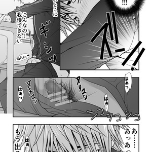 [Ichigaiinraiissen] Yanki kun to nanika no haeta isu [JP] – Gay Manga sex 13