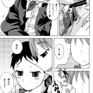 [Datsuryoku Kenkyuukai (Kanbayashi Takaki)] Uremomo [JP] – Gay Manga sex 5