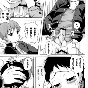 [Datsuryoku Kenkyuukai (Kanbayashi Takaki)] Uremomo [JP] – Gay Manga sex 13