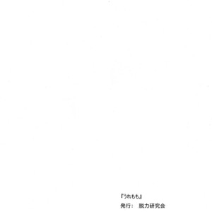 [Datsuryoku Kenkyuukai (Kanbayashi Takaki)] Uremomo [JP] – Gay Manga sex 18