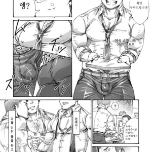 [Himaya (Hima)] Ore no Onakin de Sekai ga Yabai [Kr] – Gay Manga sex 10