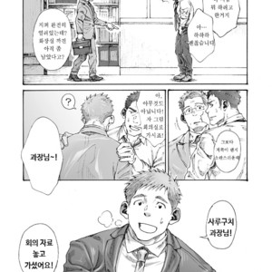 [Himaya (Hima)] Ore no Onakin de Sekai ga Yabai [Kr] – Gay Manga sex 18